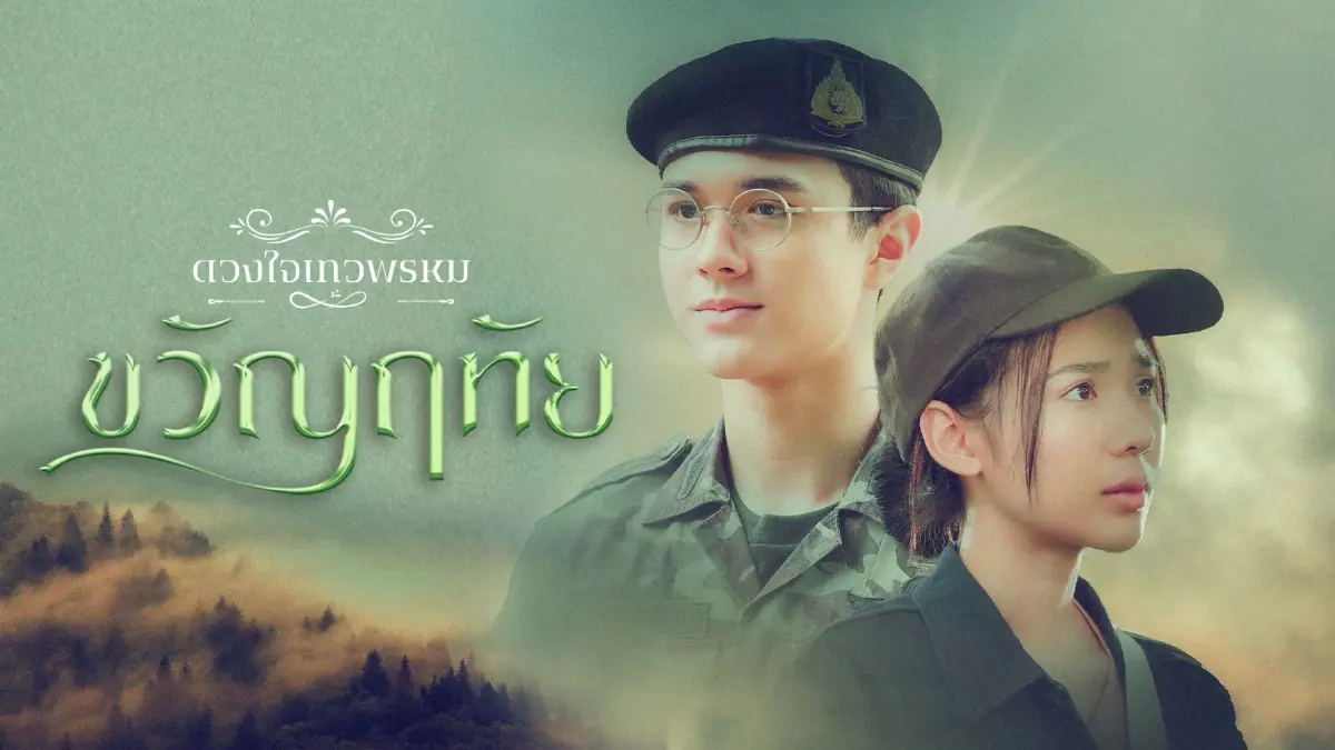 泰星Mikey Panithan个人资料简介 《名门绅士2》小三少Mikey走红是何来头？